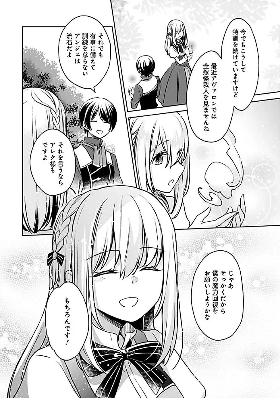 Zennin Ossan, Umare Kawattara SSS Rank Jinsei ga Kakutei Shita Chap 143 - Next Chap 144