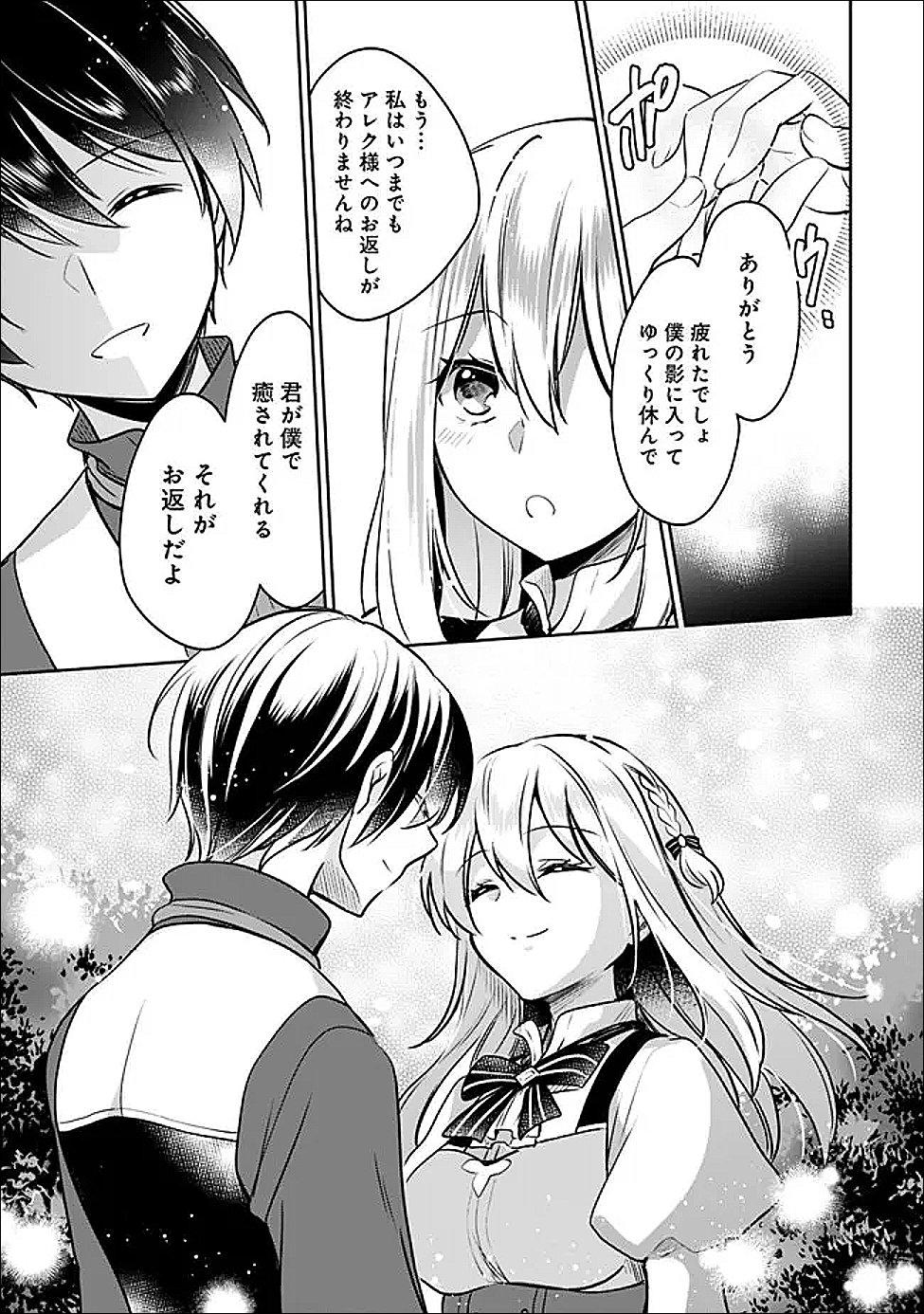 Zennin Ossan, Umare Kawattara SSS Rank Jinsei ga Kakutei Shita Chap 143 - Next Chap 144