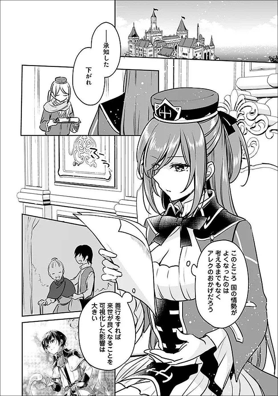 Zennin Ossan, Umare Kawattara SSS Rank Jinsei ga Kakutei Shita Chap 143 - Next Chap 144