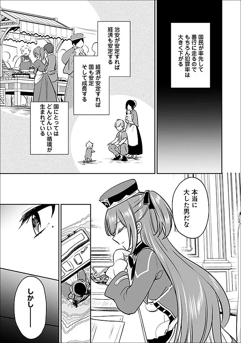 Zennin Ossan, Umare Kawattara SSS Rank Jinsei ga Kakutei Shita Chap 143 - Next Chap 144
