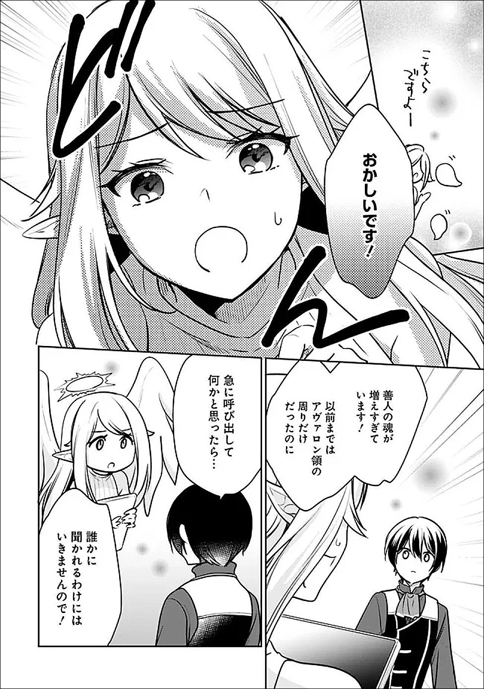 Zennin Ossan, Umare Kawattara SSS Rank Jinsei ga Kakutei Shita Chap 143 - Next Chap 144