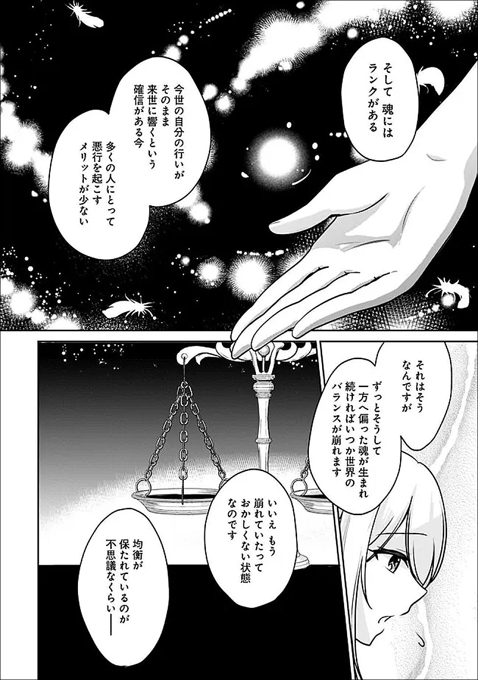 Zennin Ossan, Umare Kawattara SSS Rank Jinsei ga Kakutei Shita Chap 143 - Next Chap 144