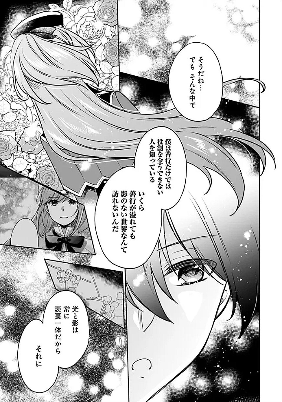 Zennin Ossan, Umare Kawattara SSS Rank Jinsei ga Kakutei Shita Chap 143 - Next Chap 144