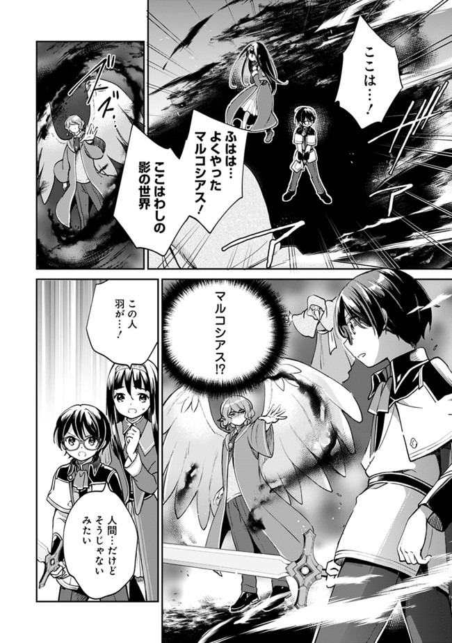 Zennin Ossan, Umare Kawattara SSS Rank Jinsei ga Kakutei Shita Chap 34 - Next Chap 35