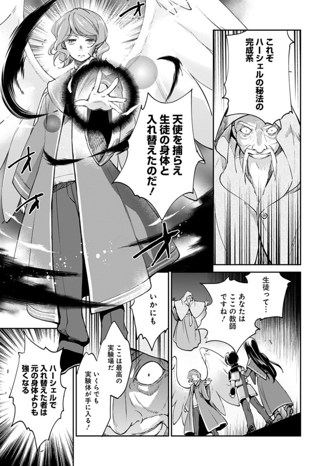Zennin Ossan, Umare Kawattara SSS Rank Jinsei ga Kakutei Shita Chap 34 - Next Chap 35