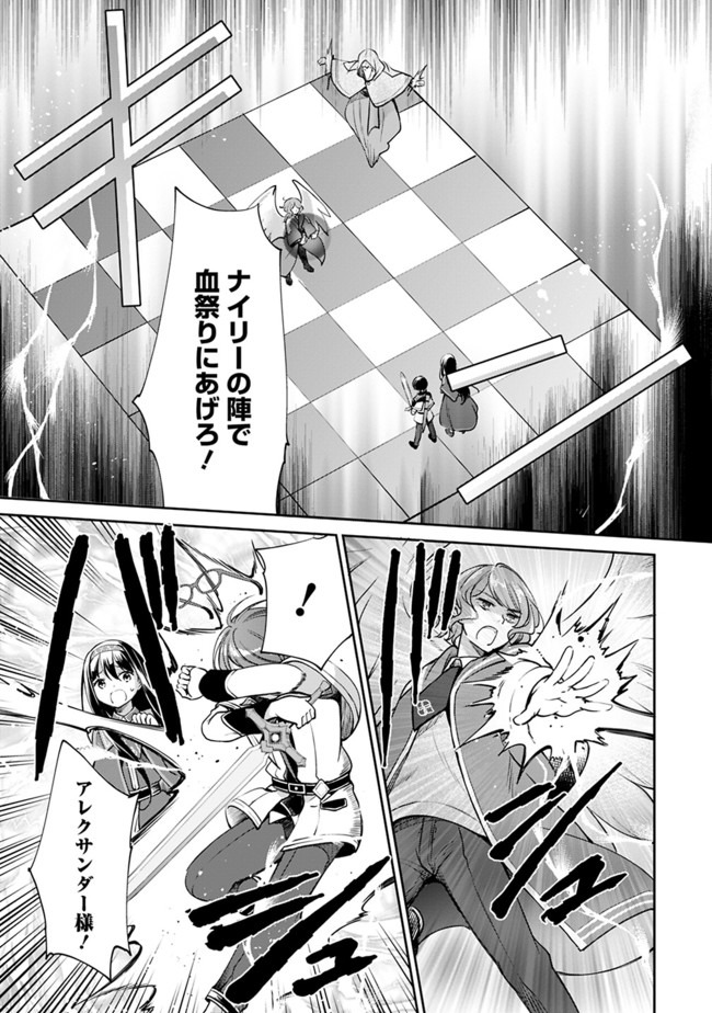 Zennin Ossan, Umare Kawattara SSS Rank Jinsei ga Kakutei Shita Chap 34 - Next Chap 35