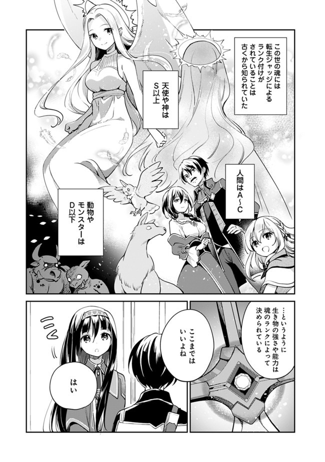 Zennin Ossan, Umare Kawattara SSS Rank Jinsei ga Kakutei Shita Chap 34 - Next Chap 35