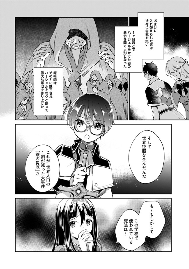 Zennin Ossan, Umare Kawattara SSS Rank Jinsei ga Kakutei Shita Chap 34 - Next Chap 35