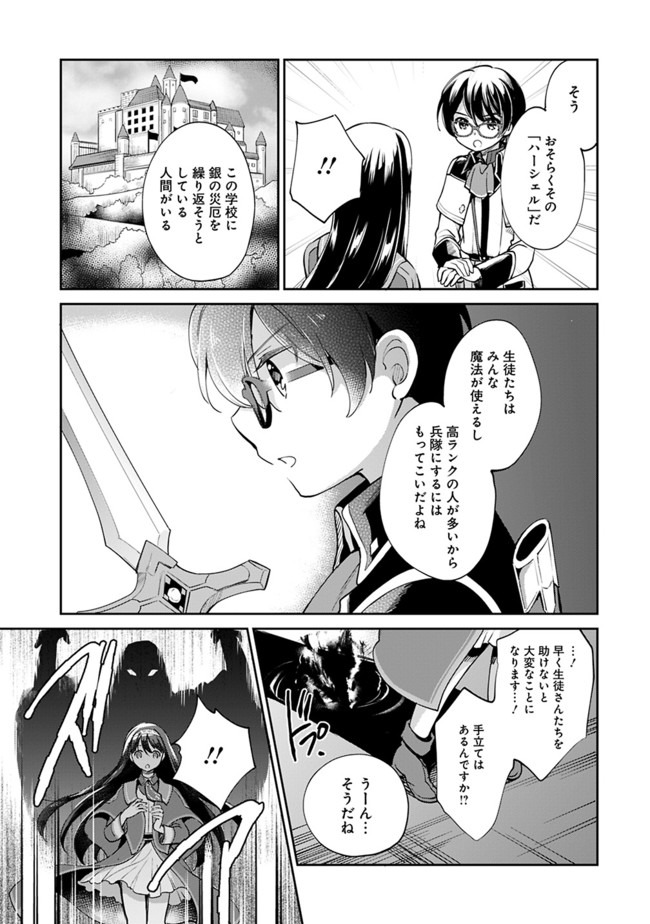 Zennin Ossan, Umare Kawattara SSS Rank Jinsei ga Kakutei Shita Chap 34 - Next Chap 35