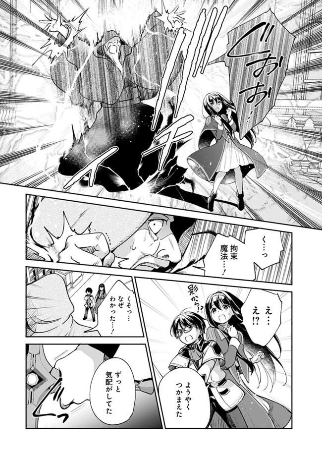 Zennin Ossan, Umare Kawattara SSS Rank Jinsei ga Kakutei Shita Chap 34 - Next Chap 35