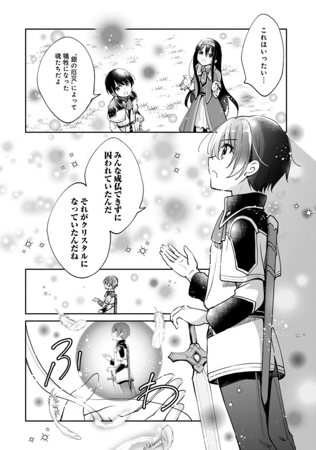 Zennin Ossan, Umare Kawattara SSS Rank Jinsei ga Kakutei Shita Chap 36 - Next Chap 37