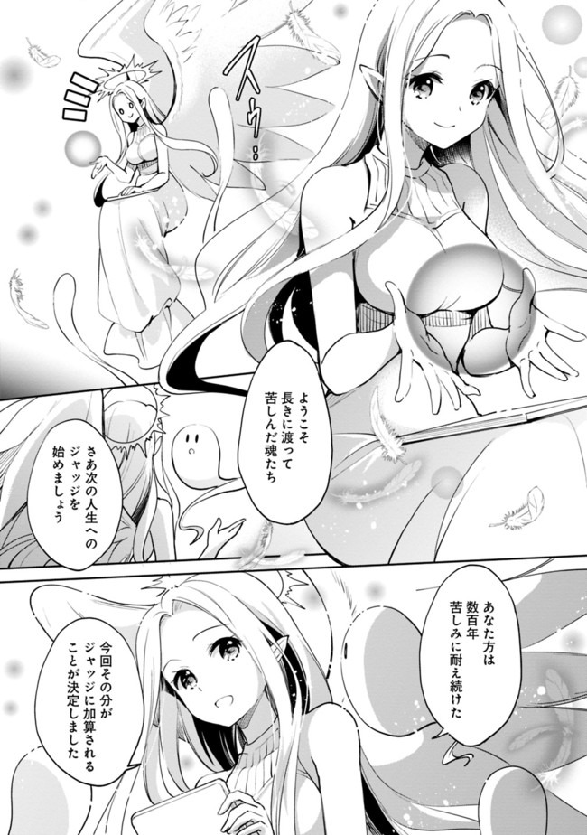 Zennin Ossan, Umare Kawattara SSS Rank Jinsei ga Kakutei Shita Chap 36 - Next Chap 37