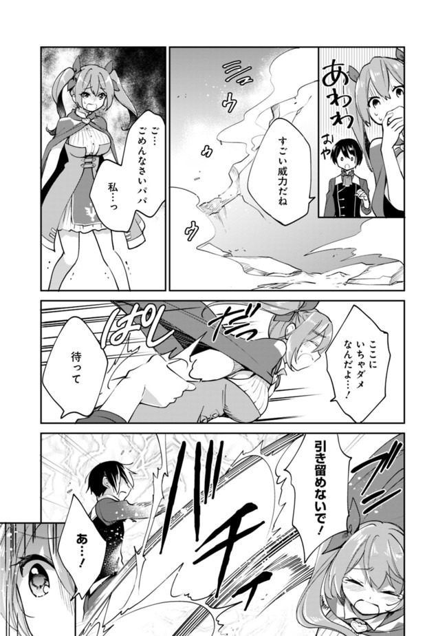 Zennin Ossan, Umare Kawattara SSS Rank Jinsei ga Kakutei Shita Chap 38 - Next Chap 39
