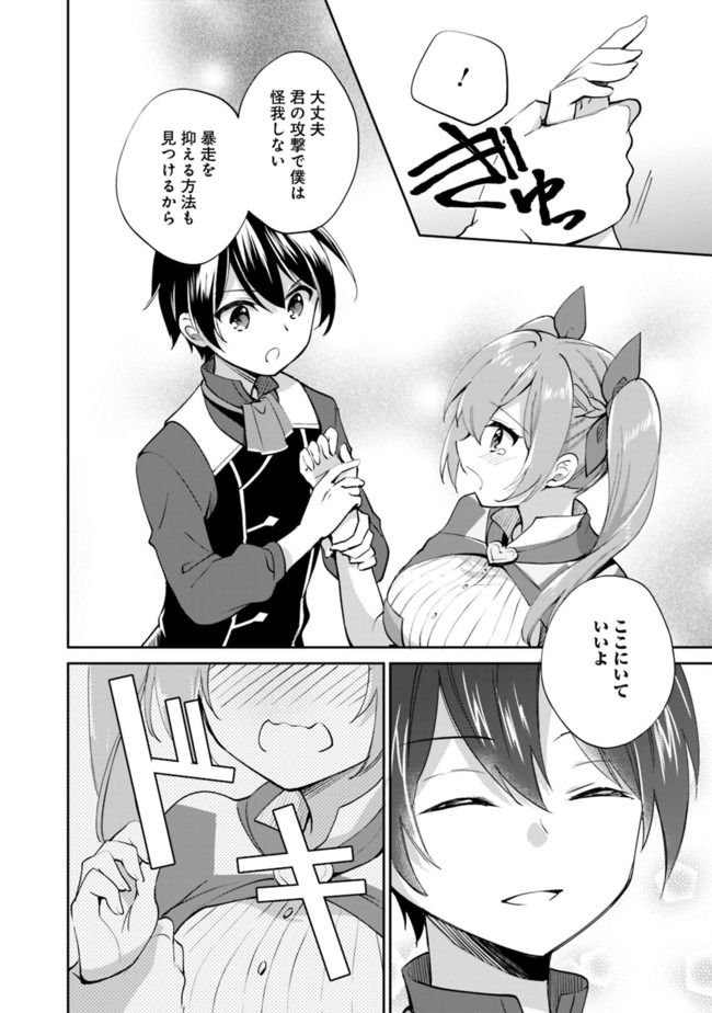 Zennin Ossan, Umare Kawattara SSS Rank Jinsei ga Kakutei Shita Chap 38 - Next Chap 39