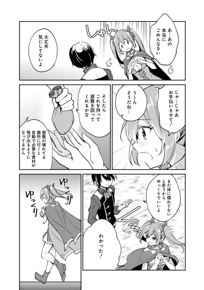 Zennin Ossan, Umare Kawattara SSS Rank Jinsei ga Kakutei Shita Chap 38 - Next Chap 39