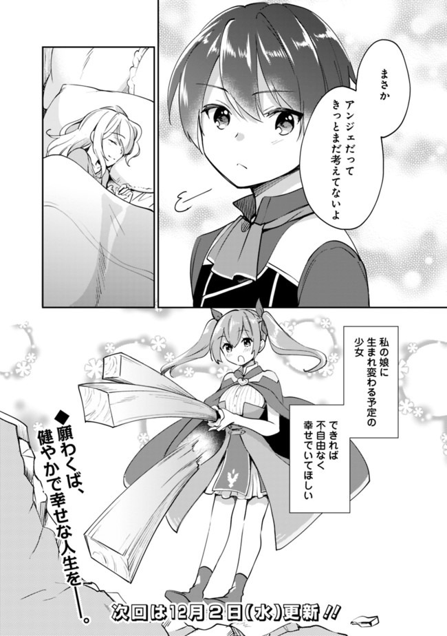 Zennin Ossan, Umare Kawattara SSS Rank Jinsei ga Kakutei Shita Chap 38 - Next Chap 39