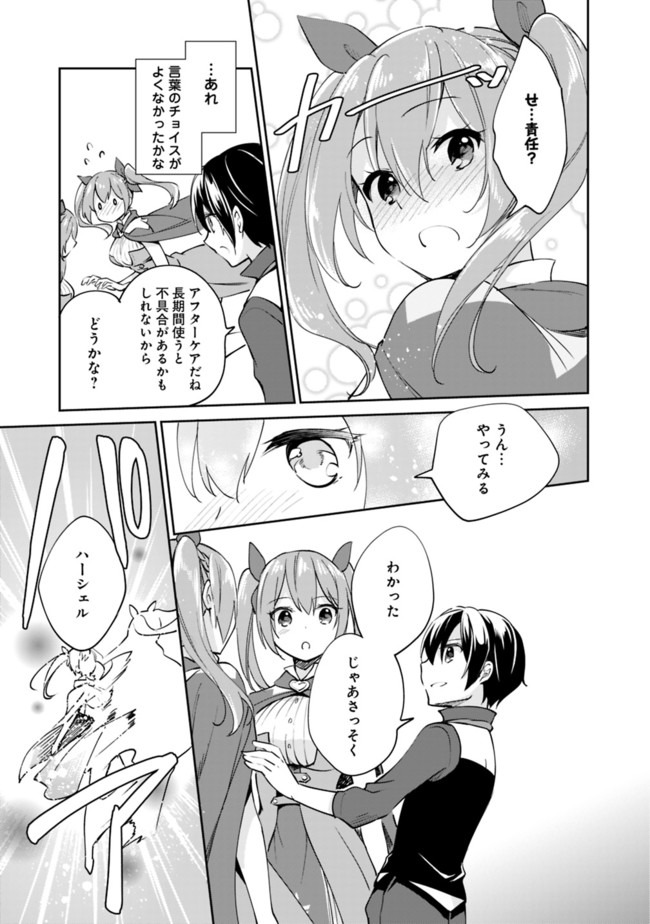 Zennin Ossan, Umare Kawattara SSS Rank Jinsei ga Kakutei Shita Chap 38 - Next Chap 39