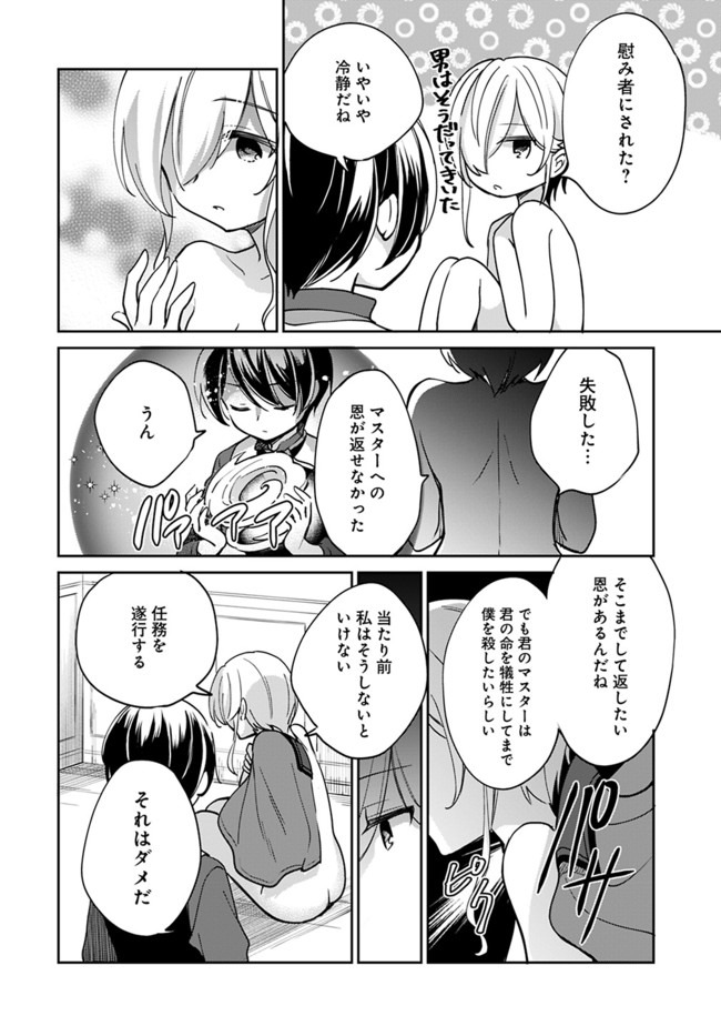 Zennin Ossan, Umare Kawattara SSS Rank Jinsei ga Kakutei Shita Chap 42 - Next Chap 43
