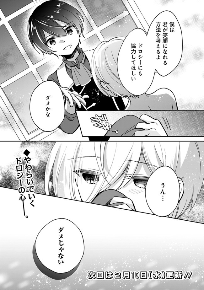 Zennin Ossan, Umare Kawattara SSS Rank Jinsei ga Kakutei Shita Chap 42 - Next Chap 43