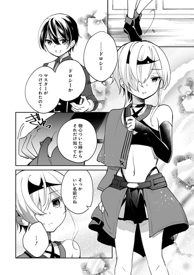 Zennin Ossan, Umare Kawattara SSS Rank Jinsei ga Kakutei Shita Chap 42 - Next Chap 43