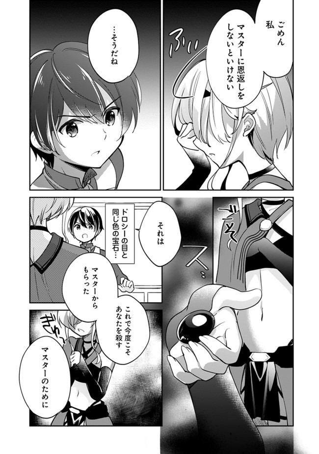 Zennin Ossan, Umare Kawattara SSS Rank Jinsei ga Kakutei Shita Chap 42 - Next Chap 43