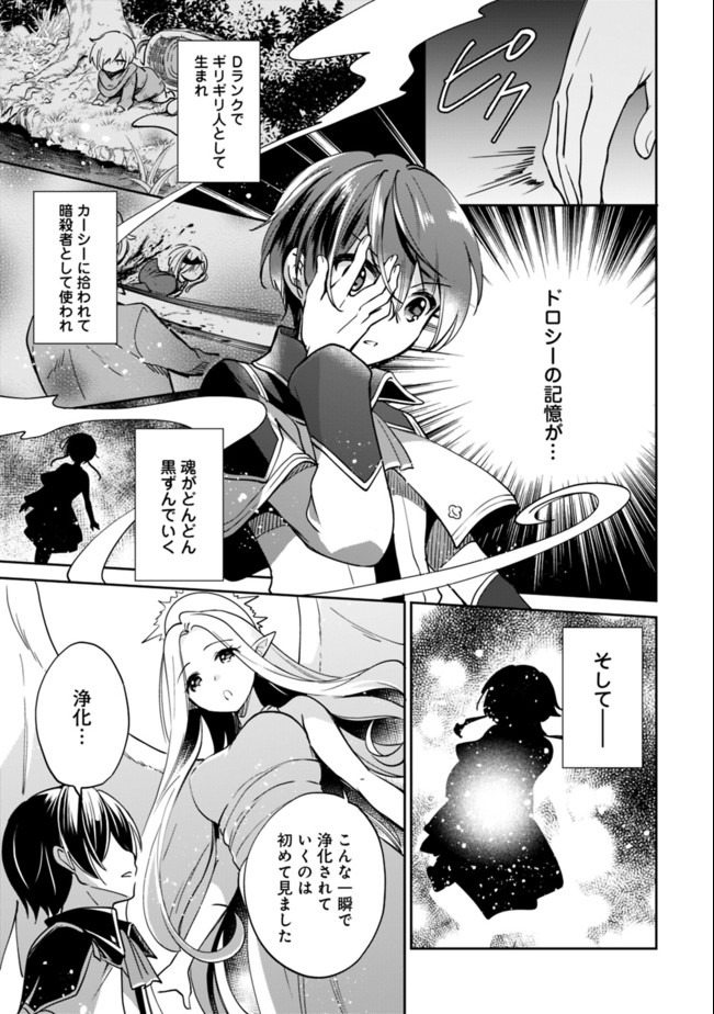 Zennin Ossan, Umare Kawattara SSS Rank Jinsei ga Kakutei Shita Chap 44 - Next Chap 45
