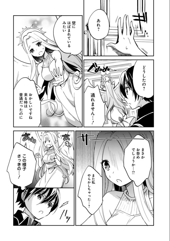 Zennin Ossan, Umare Kawattara SSS Rank Jinsei ga Kakutei Shita Chap 44 - Next Chap 45