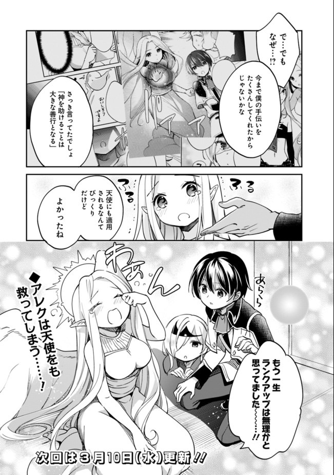 Zennin Ossan, Umare Kawattara SSS Rank Jinsei ga Kakutei Shita Chap 44 - Next Chap 45