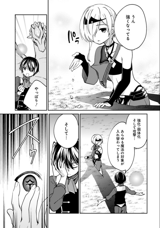 Zennin Ossan, Umare Kawattara SSS Rank Jinsei ga Kakutei Shita Chap 44 - Next Chap 45