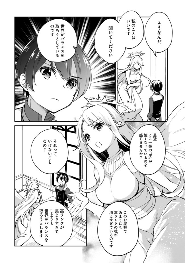 Zennin Ossan, Umare Kawattara SSS Rank Jinsei ga Kakutei Shita Chap 46 - Next Chap 47