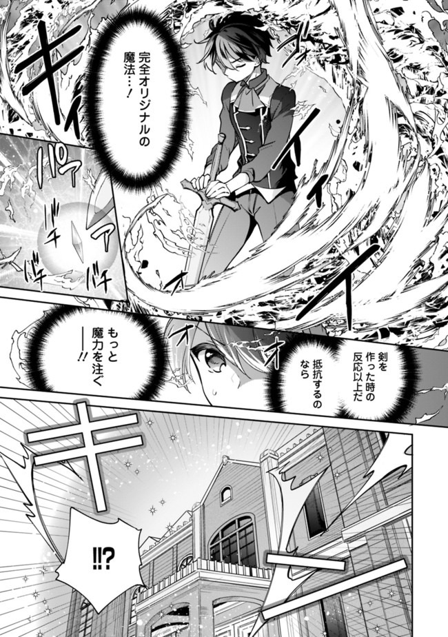 Zennin Ossan, Umare Kawattara SSS Rank Jinsei ga Kakutei Shita Chap 46 - Next Chap 47