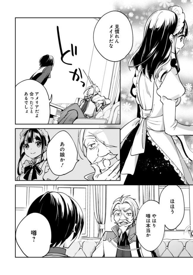 Zennin Ossan, Umare Kawattara SSS Rank Jinsei ga Kakutei Shita Chap 46 - Next Chap 47