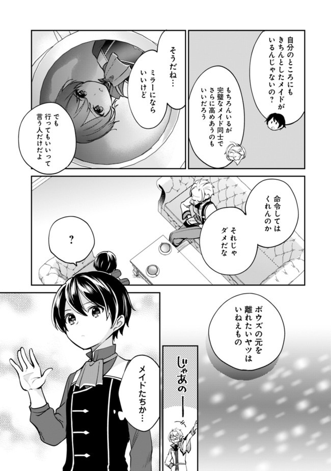 Zennin Ossan, Umare Kawattara SSS Rank Jinsei ga Kakutei Shita Chap 46 - Next Chap 47
