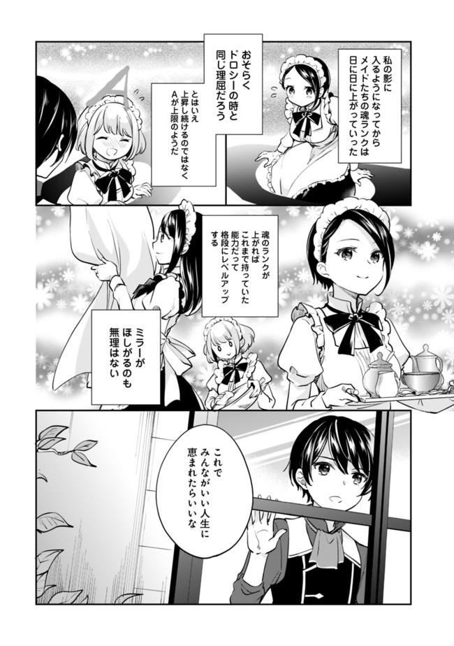 Zennin Ossan, Umare Kawattara SSS Rank Jinsei ga Kakutei Shita Chap 46 - Next Chap 47