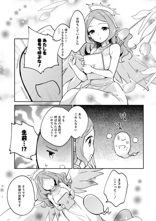 Zennin Ossan, Umare Kawattara SSS Rank Jinsei ga Kakutei Shita Chap 48 - Next Chap 49