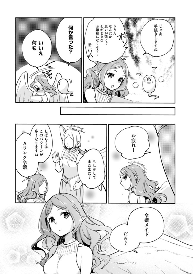 Zennin Ossan, Umare Kawattara SSS Rank Jinsei ga Kakutei Shita Chap 48 - Next Chap 49