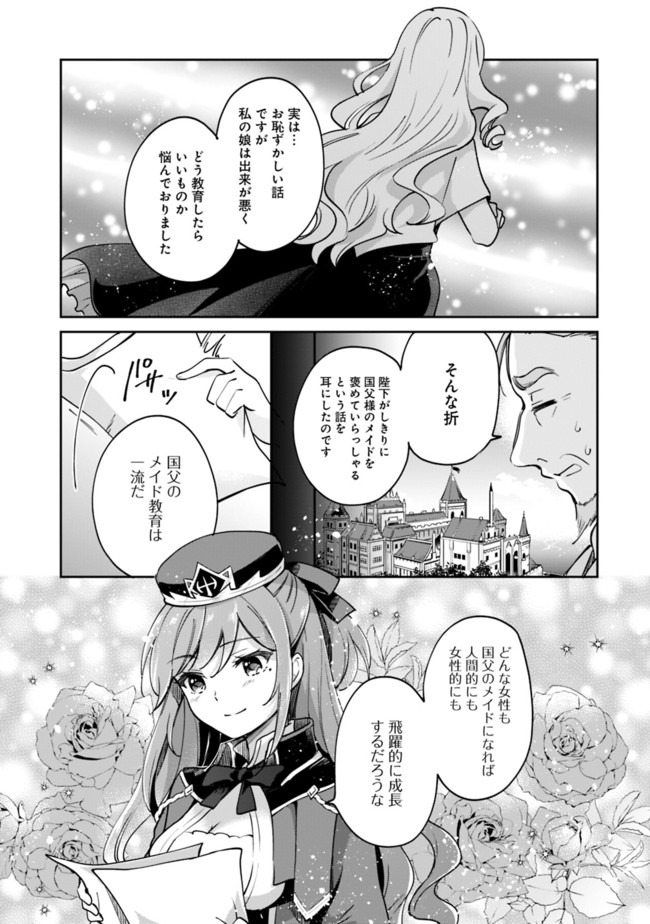 Zennin Ossan, Umare Kawattara SSS Rank Jinsei ga Kakutei Shita Chap 48 - Next Chap 49