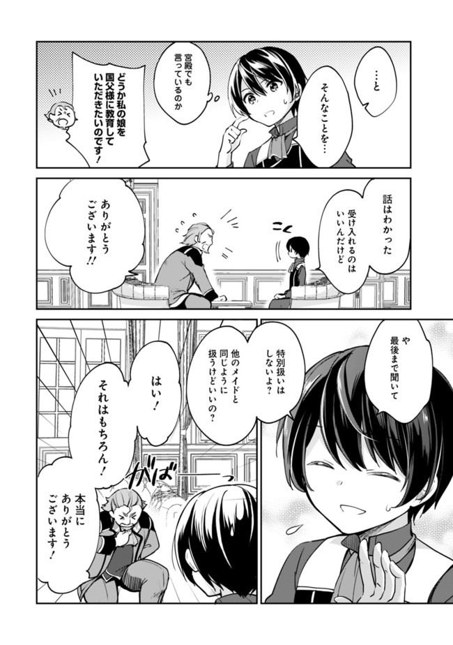 Zennin Ossan, Umare Kawattara SSS Rank Jinsei ga Kakutei Shita Chap 48 - Next Chap 49