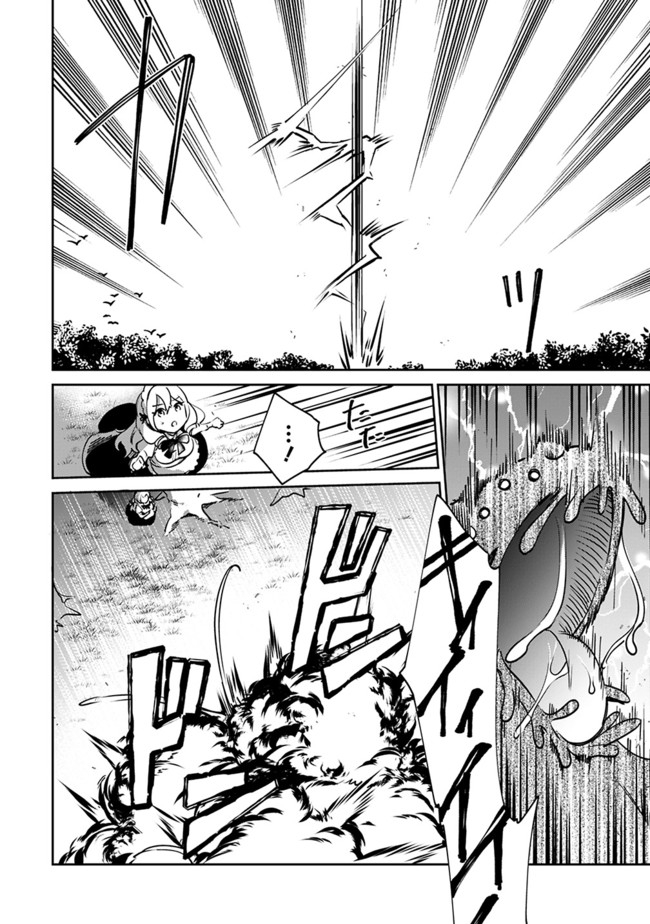 Zennin Ossan, Umare Kawattara SSS Rank Jinsei ga Kakutei Shita Chap 50 - Next Chap 51