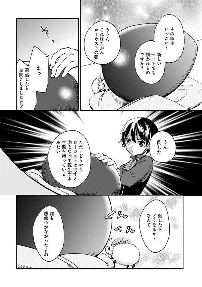 Zennin Ossan, Umare Kawattara SSS Rank Jinsei ga Kakutei Shita Chap 50 - Next Chap 51