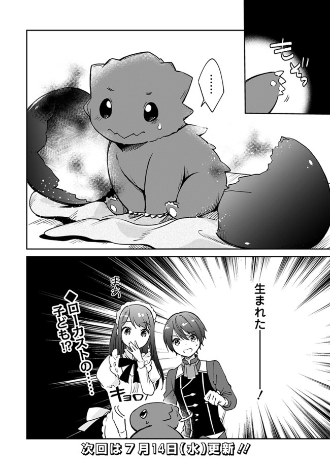 Zennin Ossan, Umare Kawattara SSS Rank Jinsei ga Kakutei Shita Chap 50 - Next Chap 51