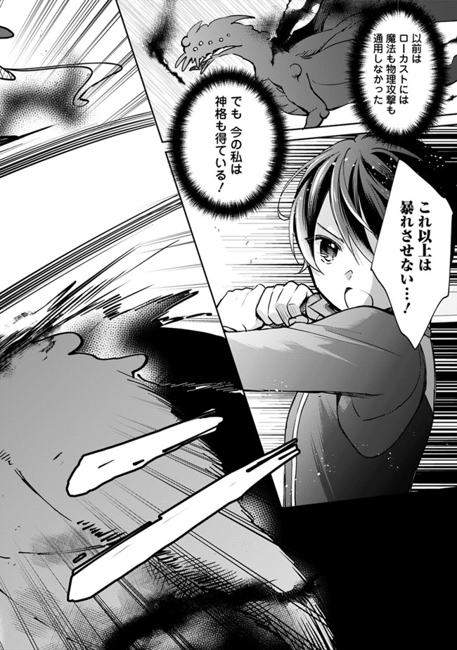 Zennin Ossan, Umare Kawattara SSS Rank Jinsei ga Kakutei Shita Chap 50 - Next Chap 51