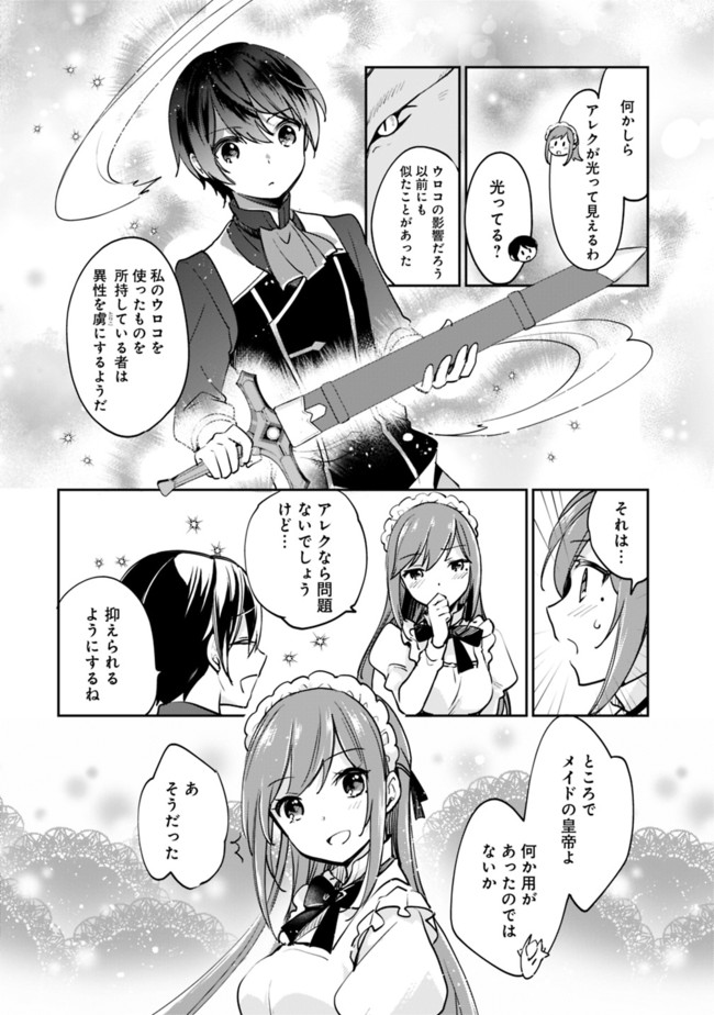 Zennin Ossan, Umare Kawattara SSS Rank Jinsei ga Kakutei Shita Chap 52 - Next Chap 53