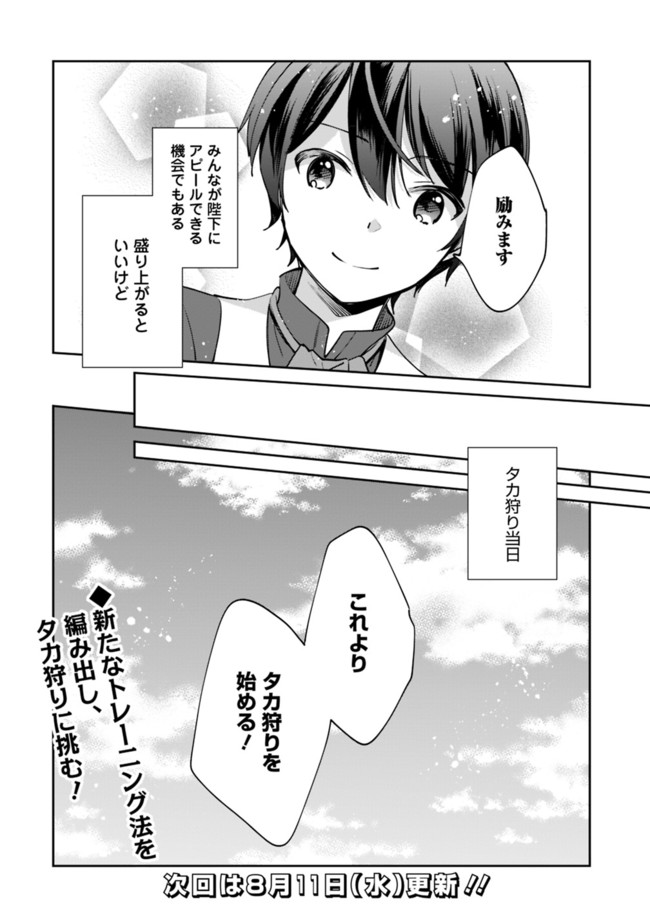 Zennin Ossan, Umare Kawattara SSS Rank Jinsei ga Kakutei Shita Chap 52 - Next Chap 53
