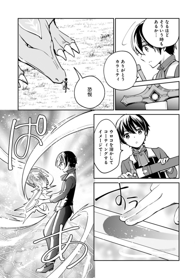 Zennin Ossan, Umare Kawattara SSS Rank Jinsei ga Kakutei Shita Chap 52 - Next Chap 53