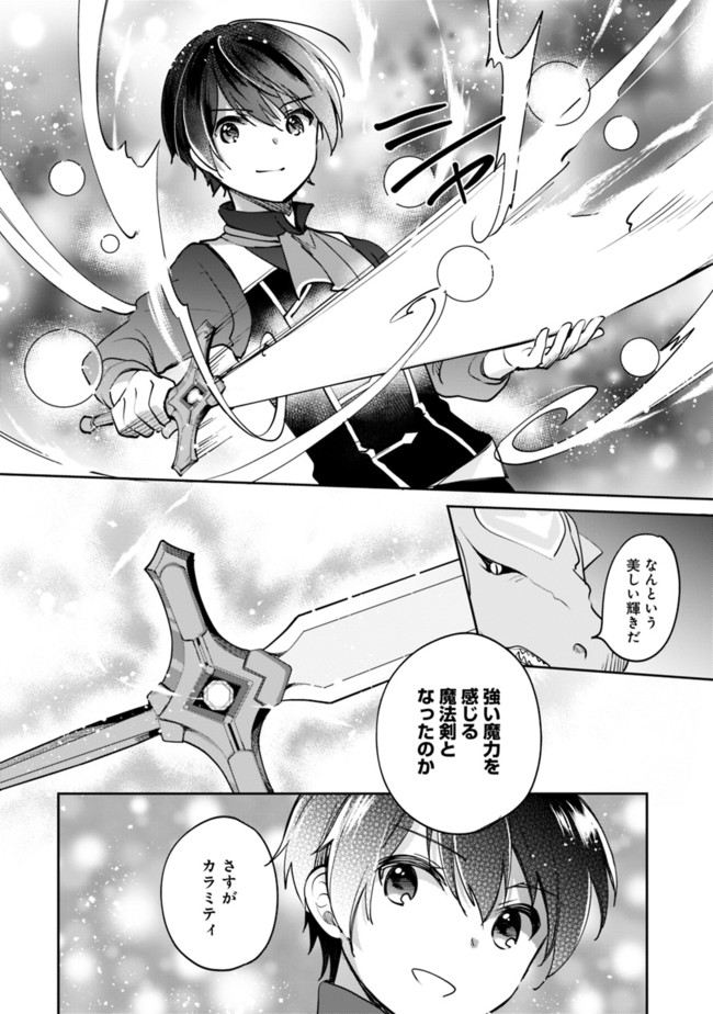 Zennin Ossan, Umare Kawattara SSS Rank Jinsei ga Kakutei Shita Chap 52 - Next Chap 53