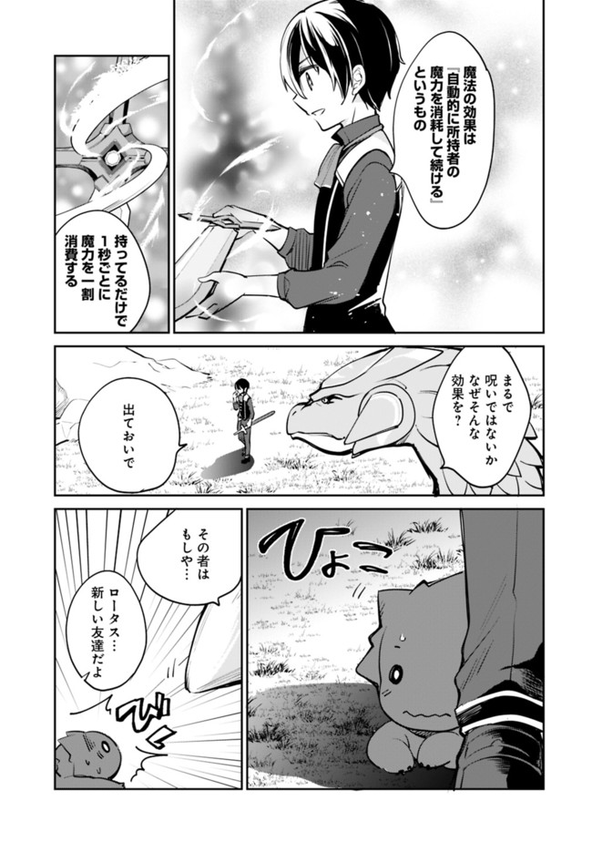 Zennin Ossan, Umare Kawattara SSS Rank Jinsei ga Kakutei Shita Chap 52 - Next Chap 53