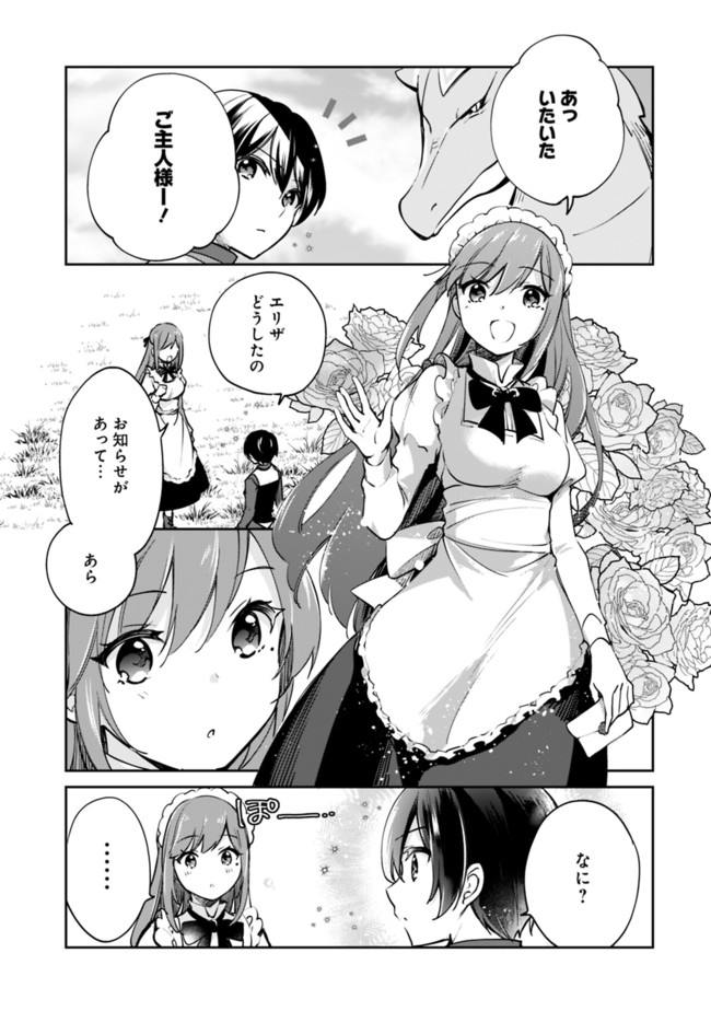 Zennin Ossan, Umare Kawattara SSS Rank Jinsei ga Kakutei Shita Chap 52 - Next Chap 53