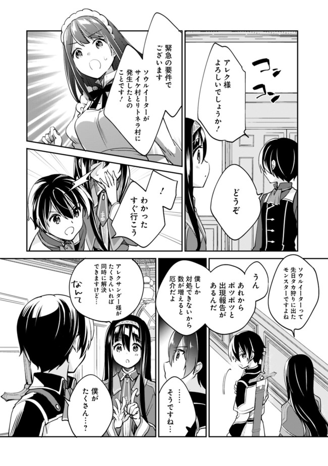 Zennin Ossan, Umare Kawattara SSS Rank Jinsei ga Kakutei Shita Chap 54 - Next Chap 55