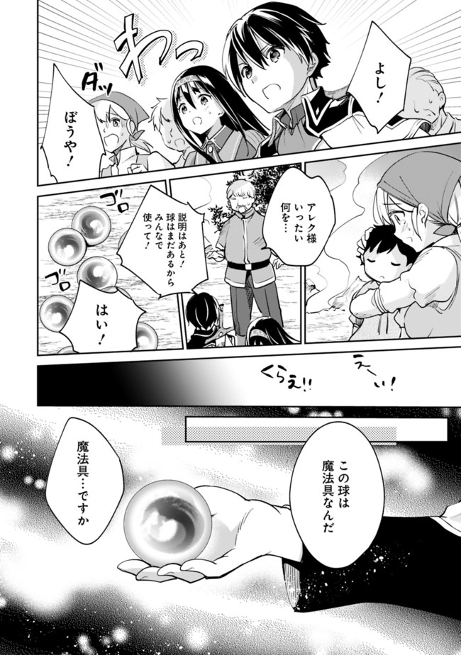 Zennin Ossan, Umare Kawattara SSS Rank Jinsei ga Kakutei Shita Chap 54 - Next Chap 55